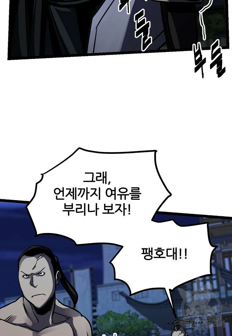 빙상매화 15화 13