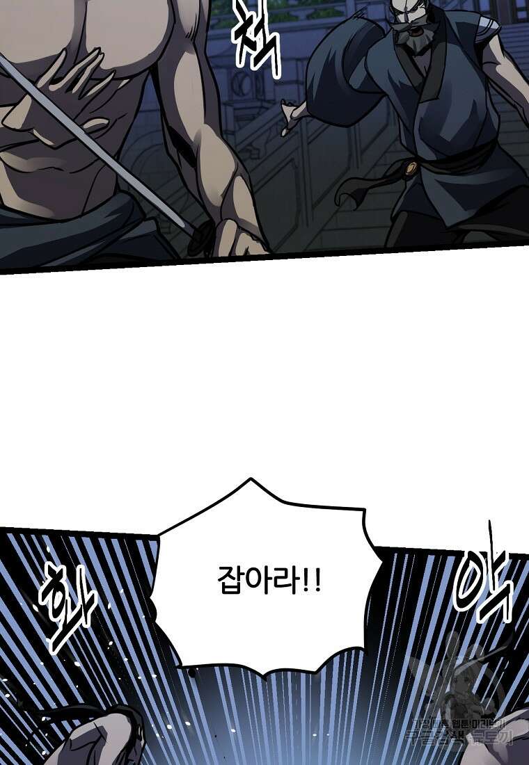 빙상매화 15화 14