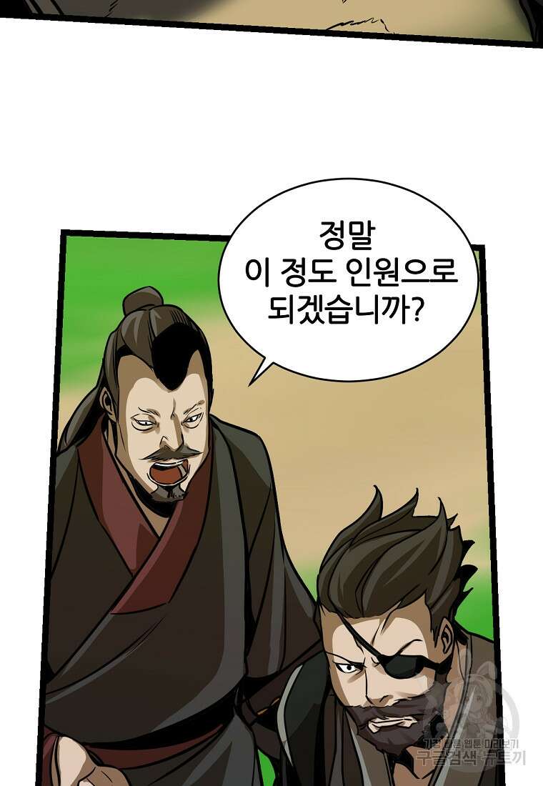 빙상매화 21화 3