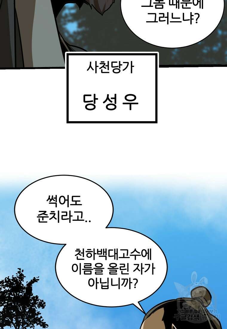빙상매화 21화 5