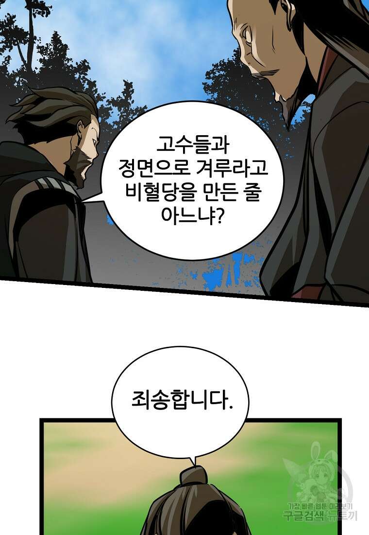 빙상매화 21화 6