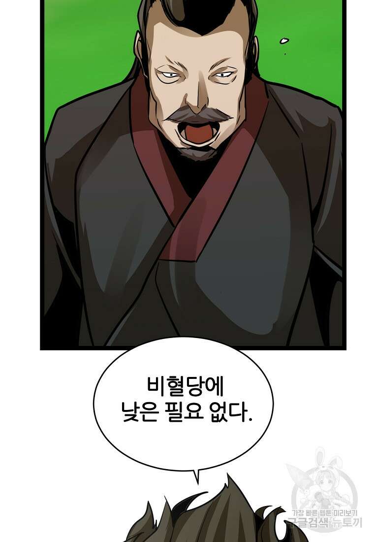 빙상매화 21화 7