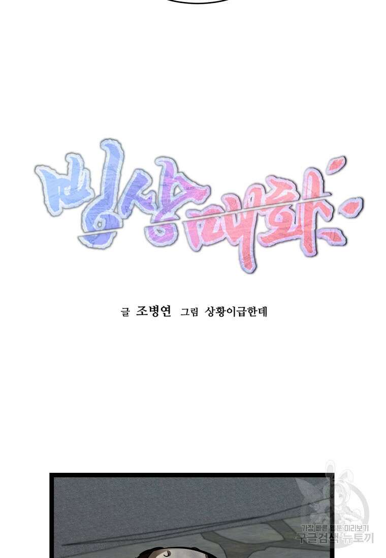 빙상매화 21화 9