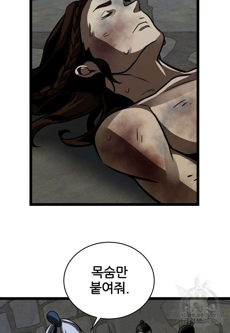 빙상매화 21화 10