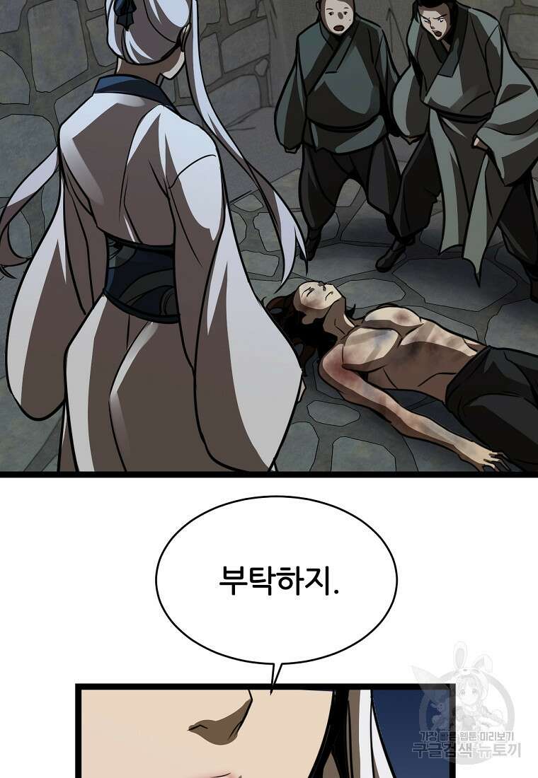 빙상매화 21화 11