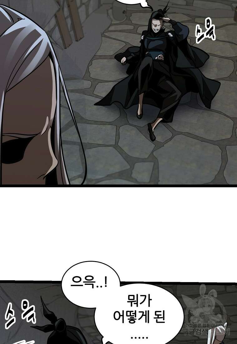 빙상매화 21화 13
