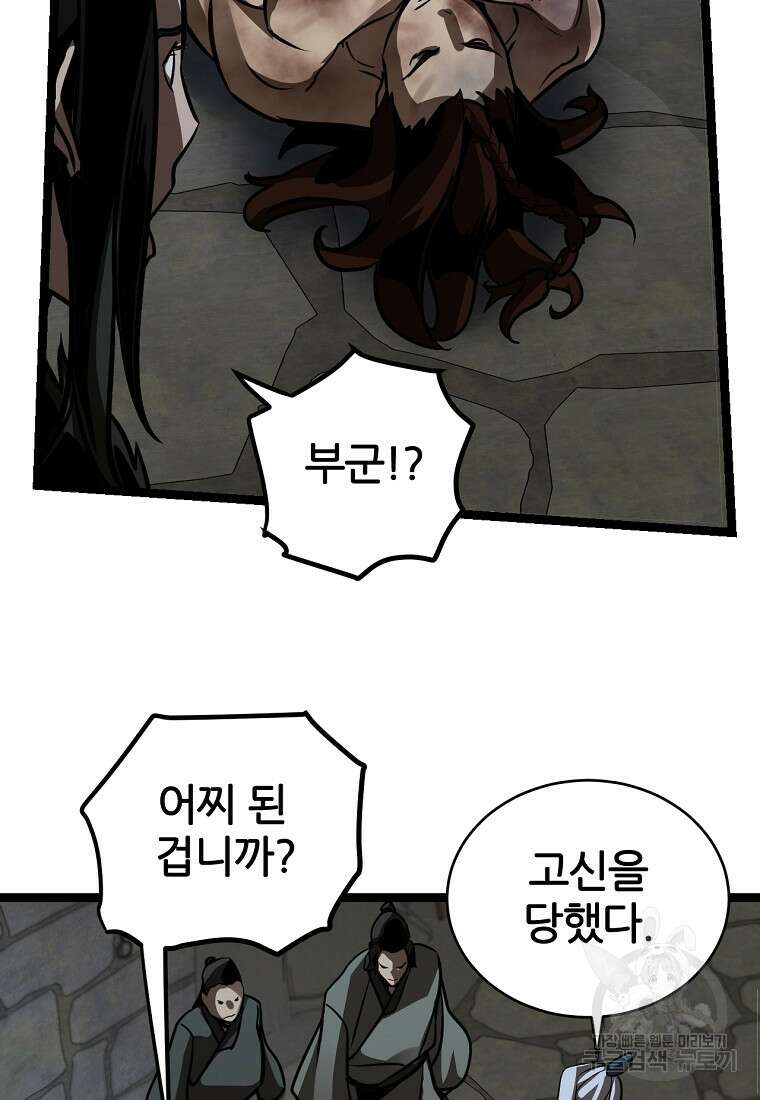 빙상매화 21화 15