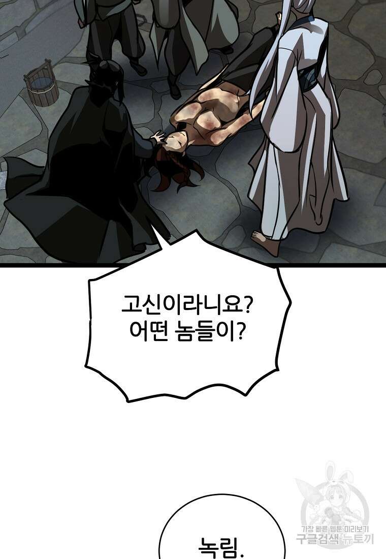 빙상매화 21화 16