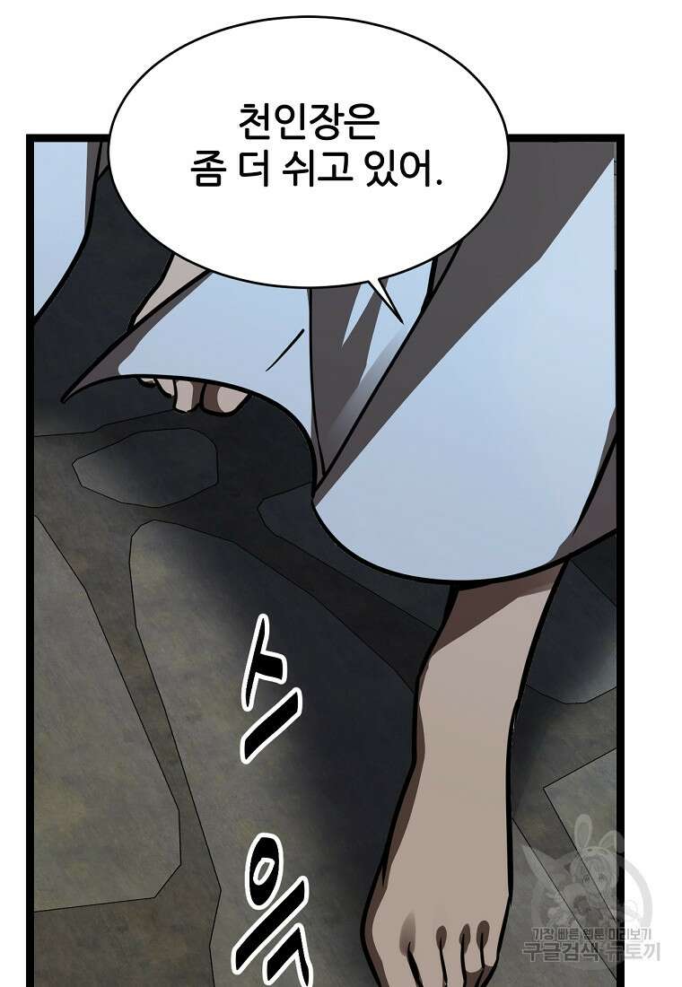 빙상매화 21화 18