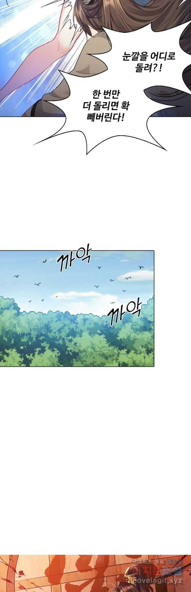 빌런을 주인공으로 만드는 법 56화 2