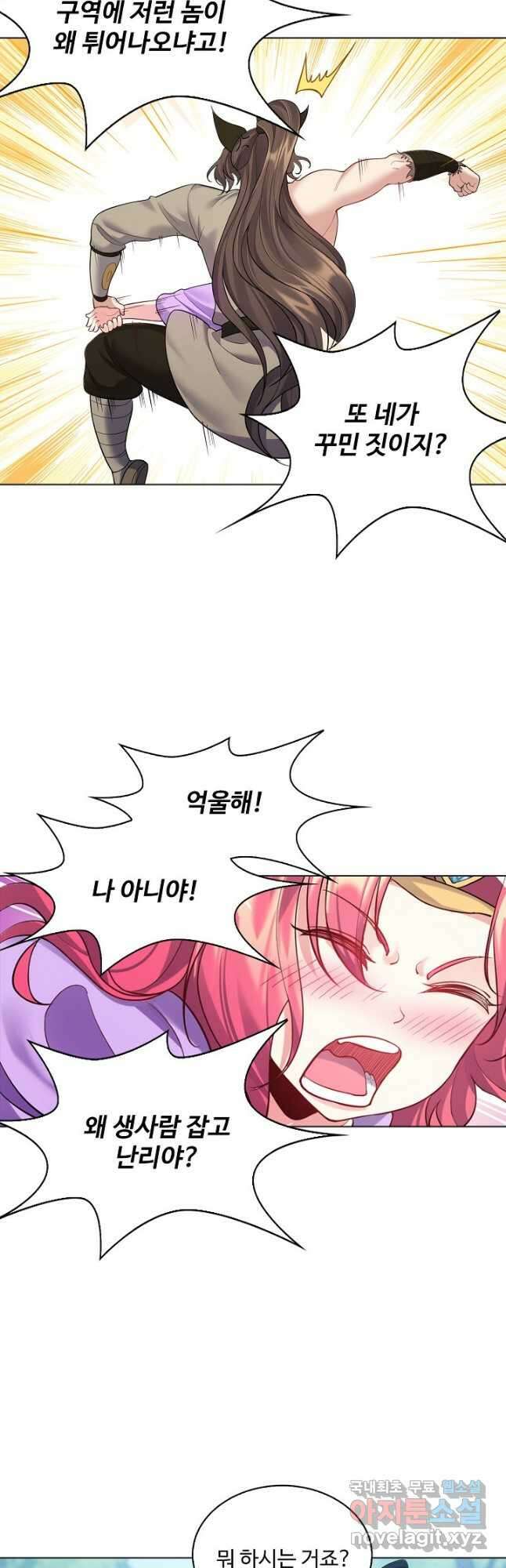 빌런을 주인공으로 만드는 법 56화 5