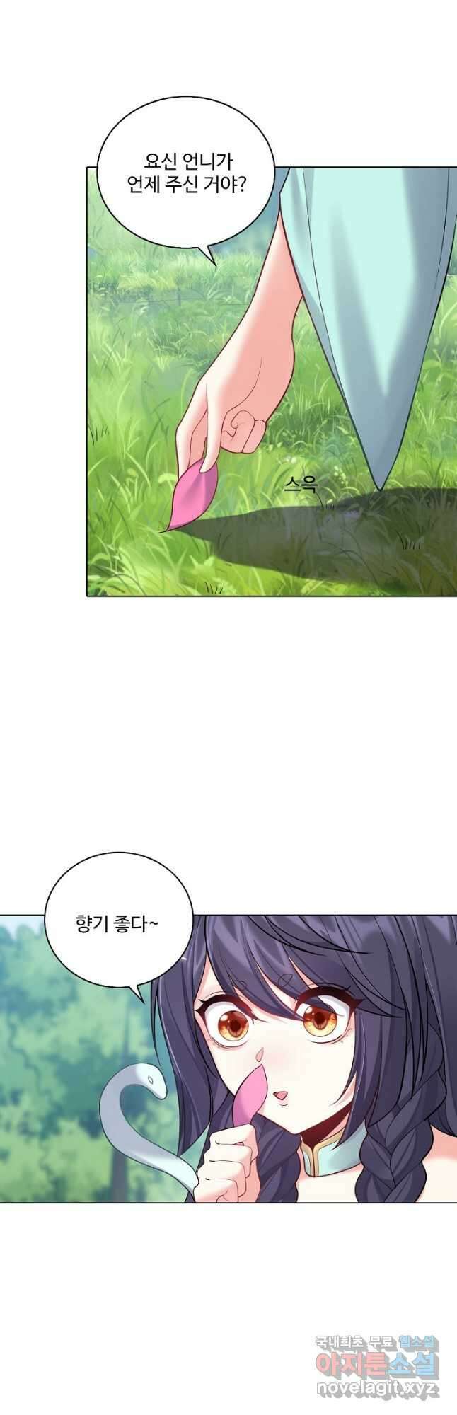 빌런을 주인공으로 만드는 법 56화 8