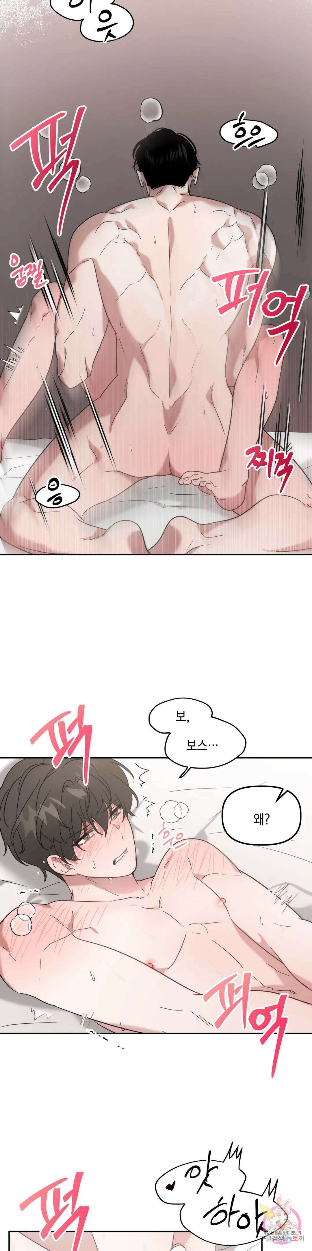 통하였느냐 25화 2