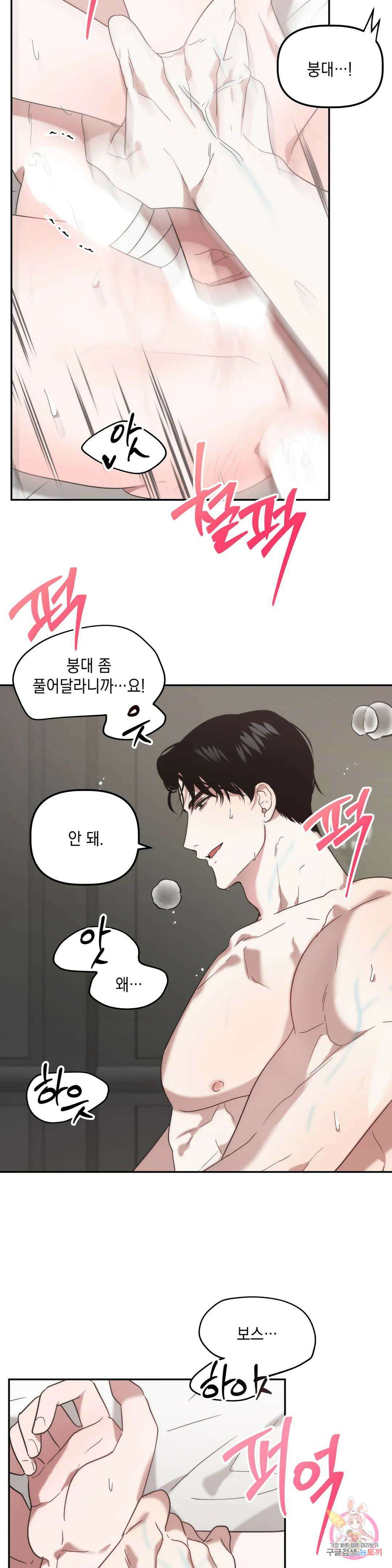 통하였느냐 25화 3