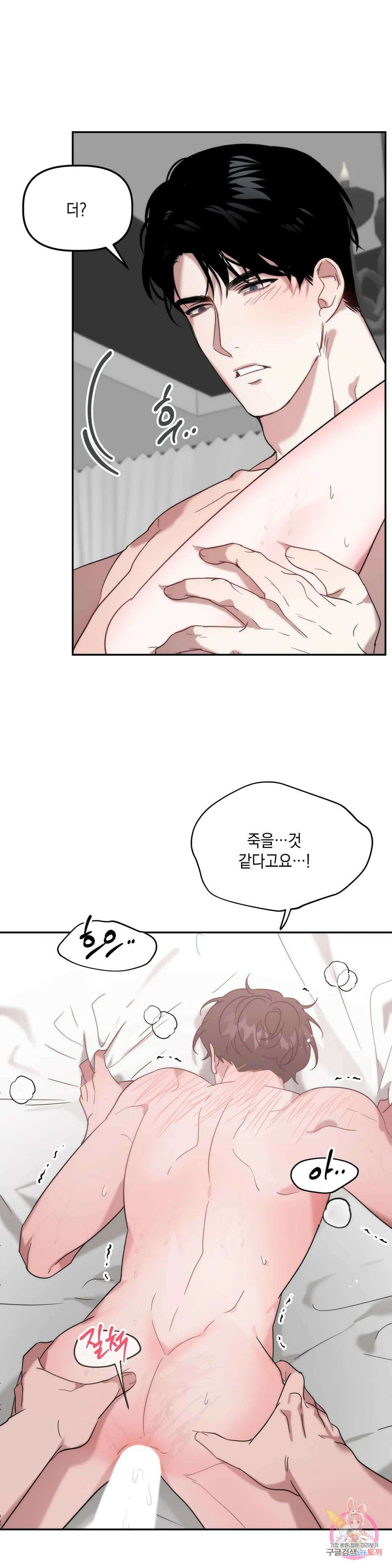통하였느냐 25화 5