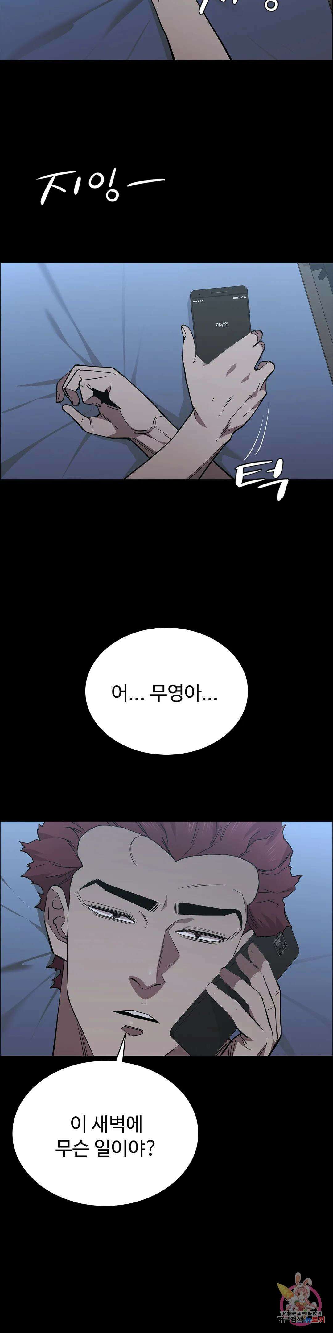 청순가련 66화 2