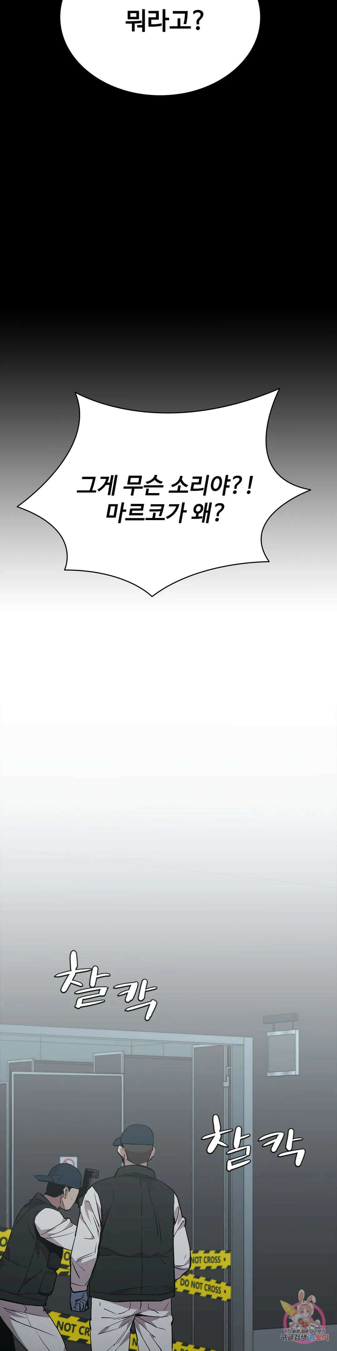 청순가련 66화 4