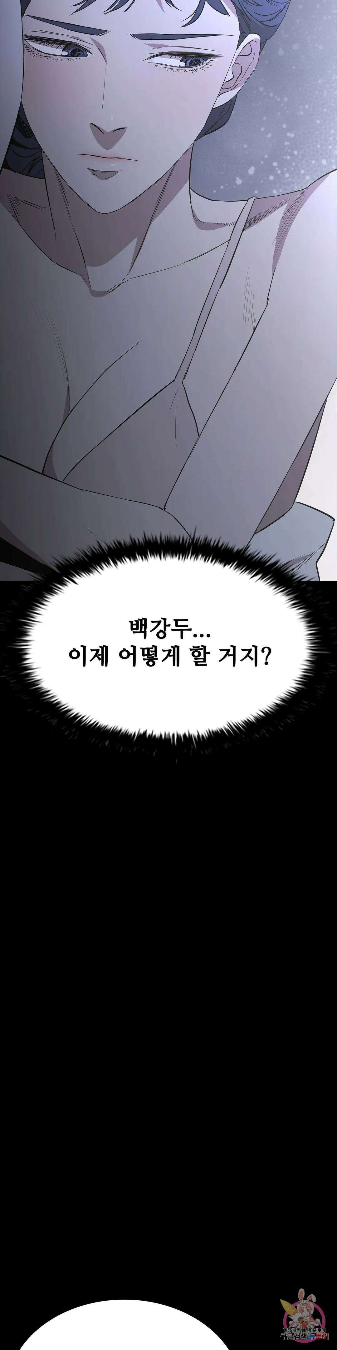 청순가련 66화 8
