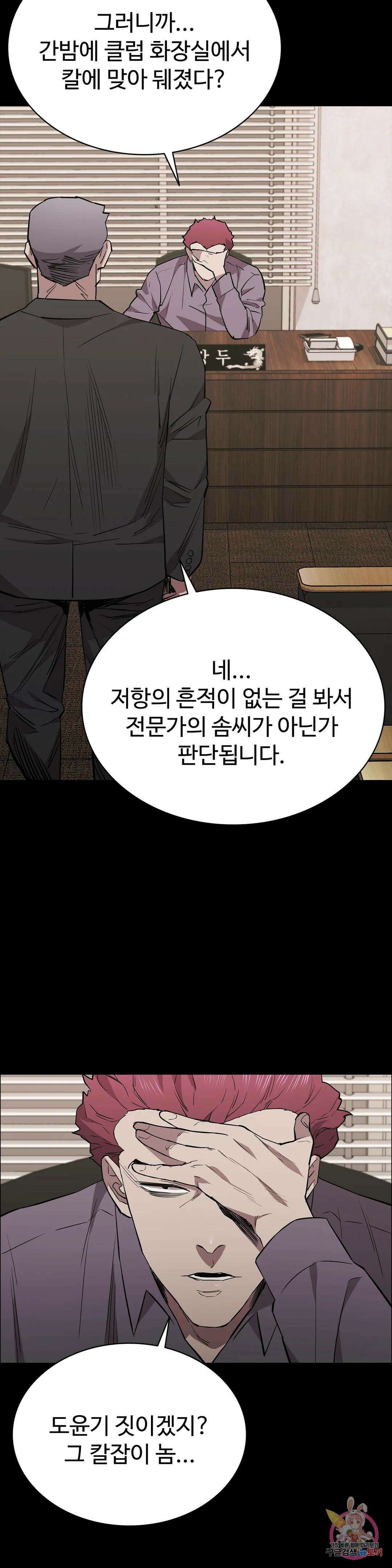 청순가련 66화 9