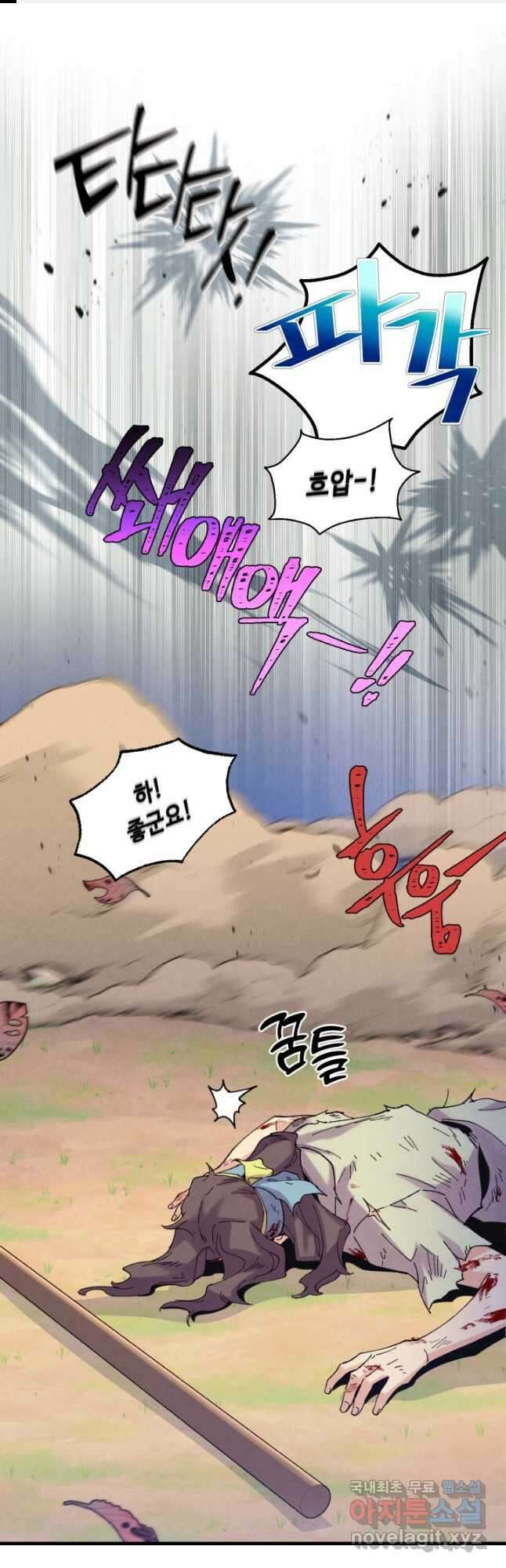 비뢰도 150화 1