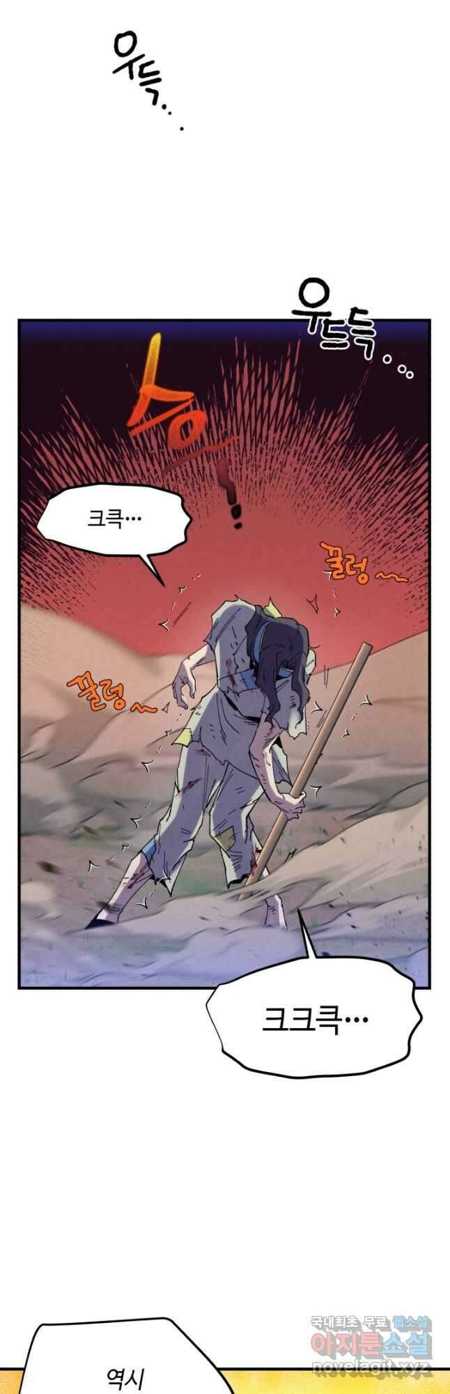 비뢰도 150화 2