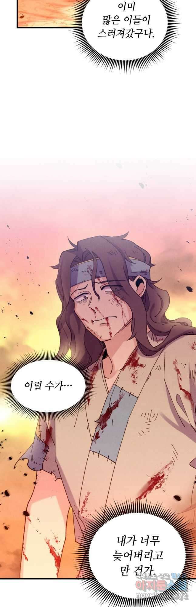 비뢰도 150화 7