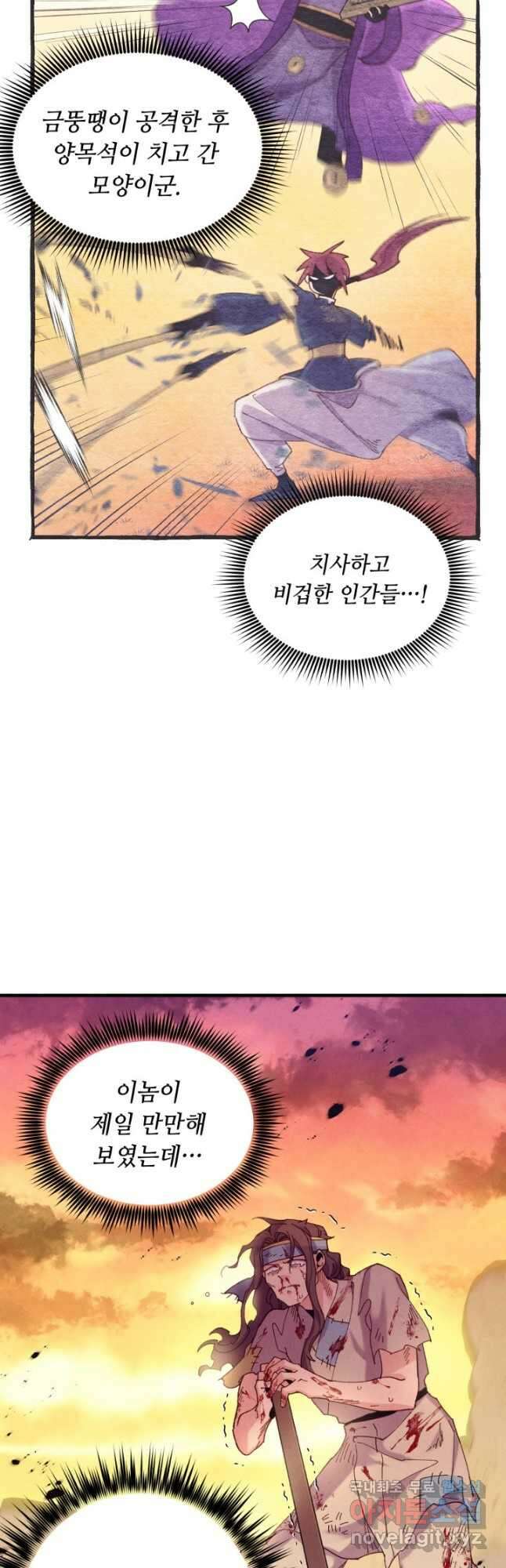 비뢰도 150화 9