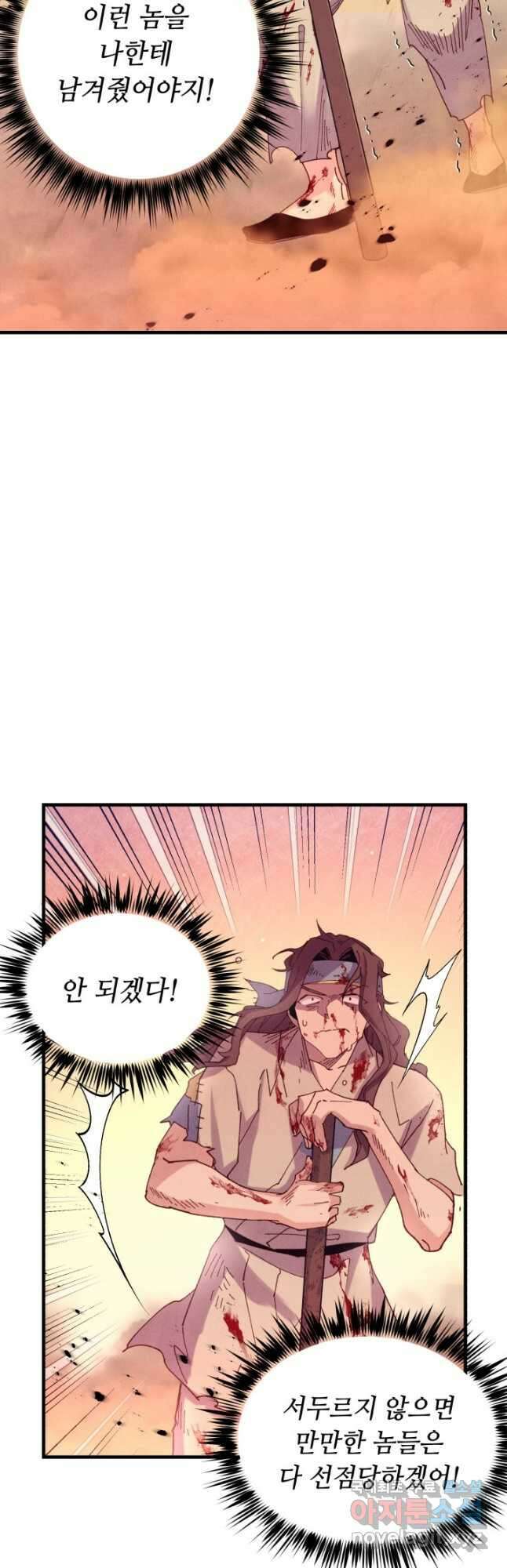 비뢰도 150화 10