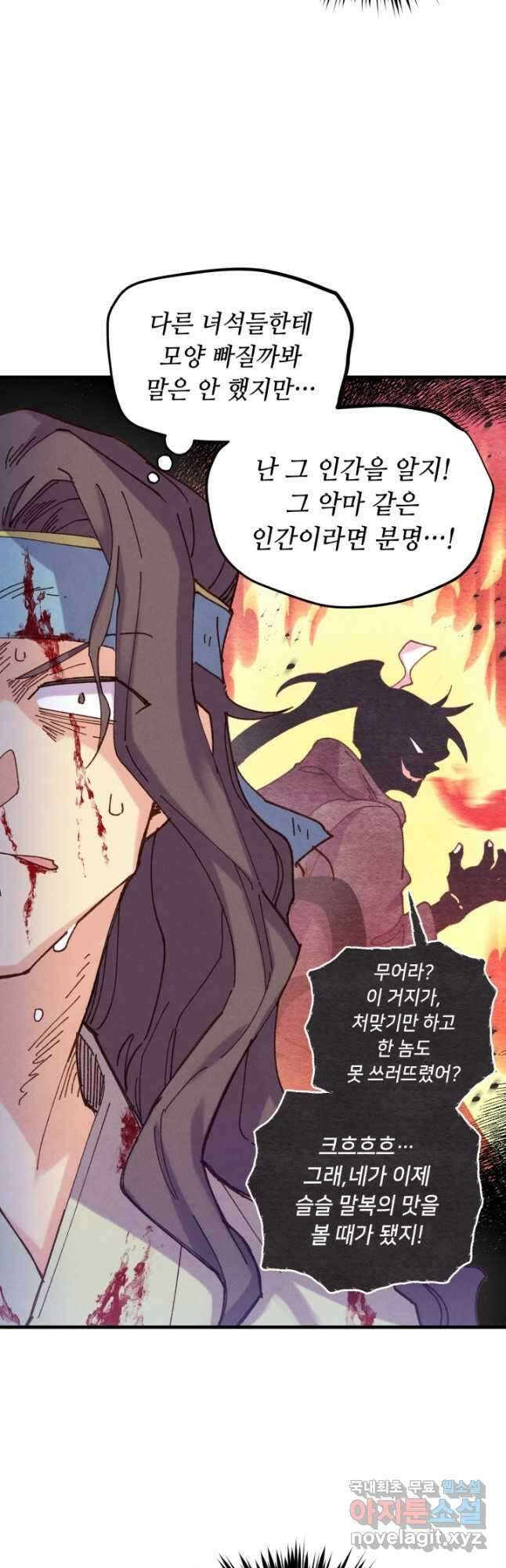 비뢰도 150화 11