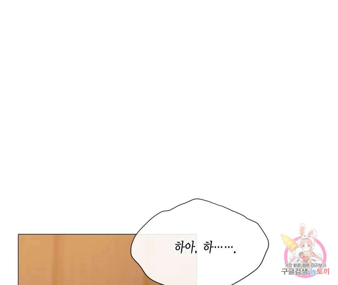 매리제인 20화 1