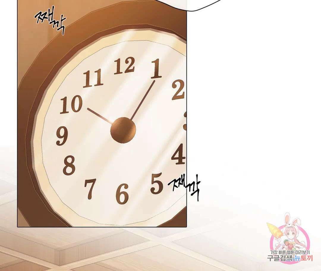 매리제인 20화 2