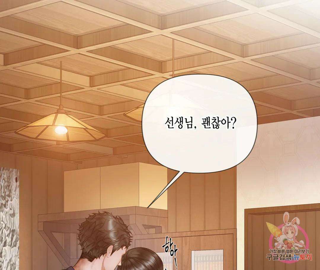 매리제인 20화 3