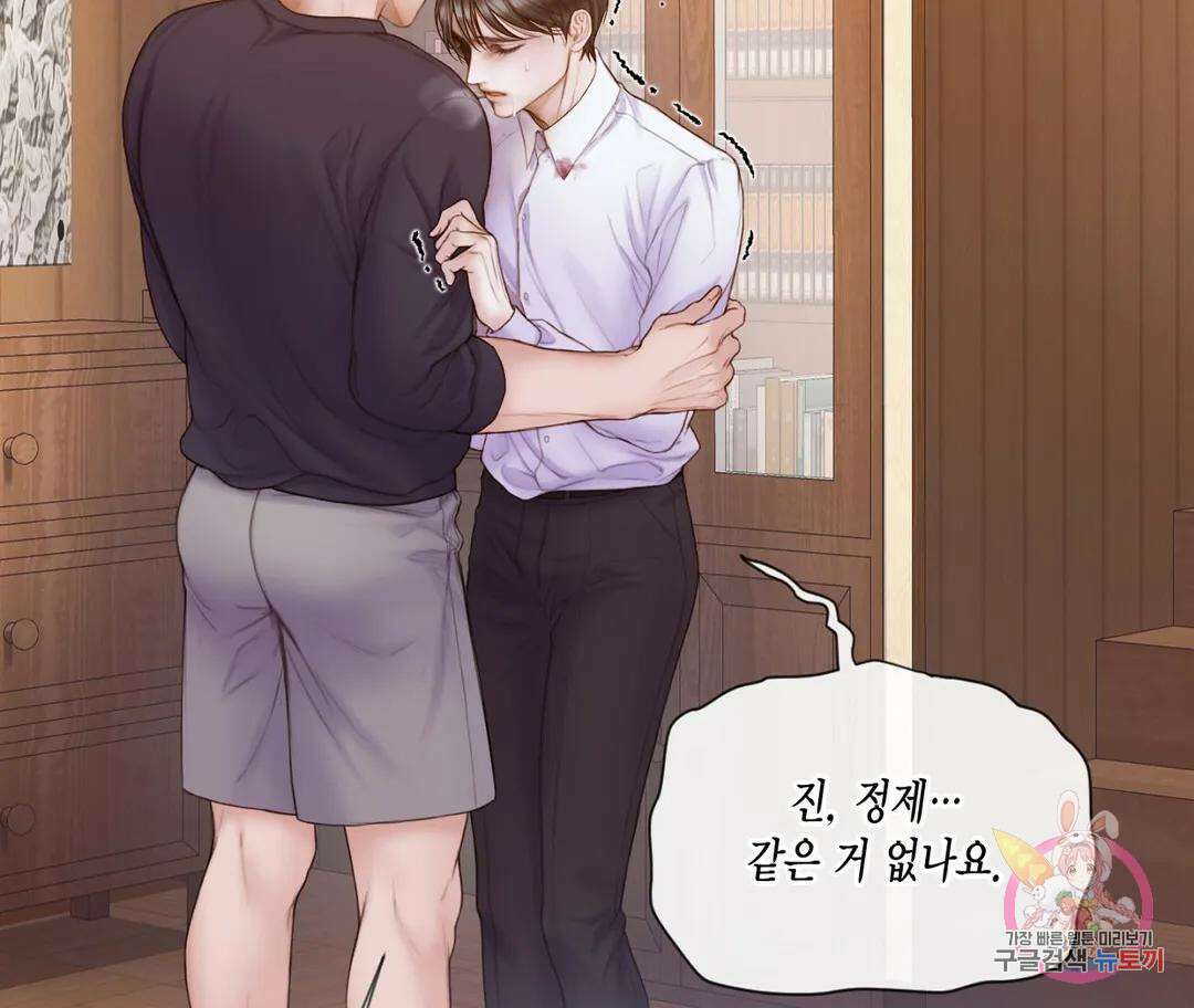매리제인 20화 4