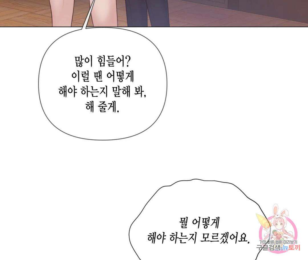 매리제인 20화 5