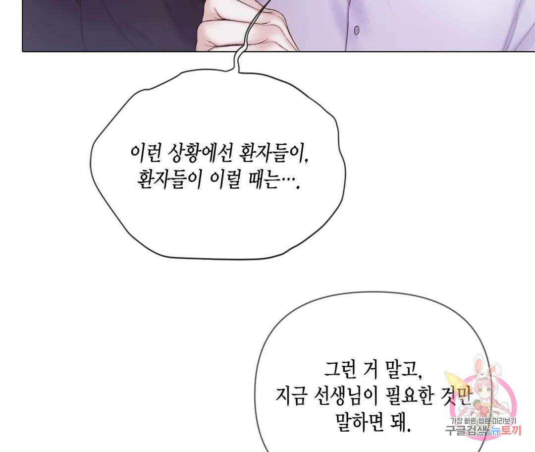 매리제인 20화 7