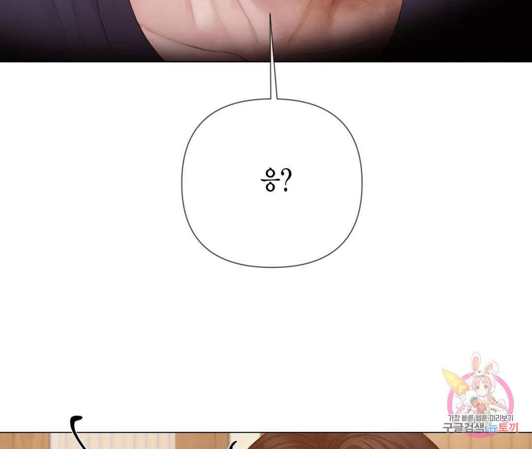 매리제인 20화 13