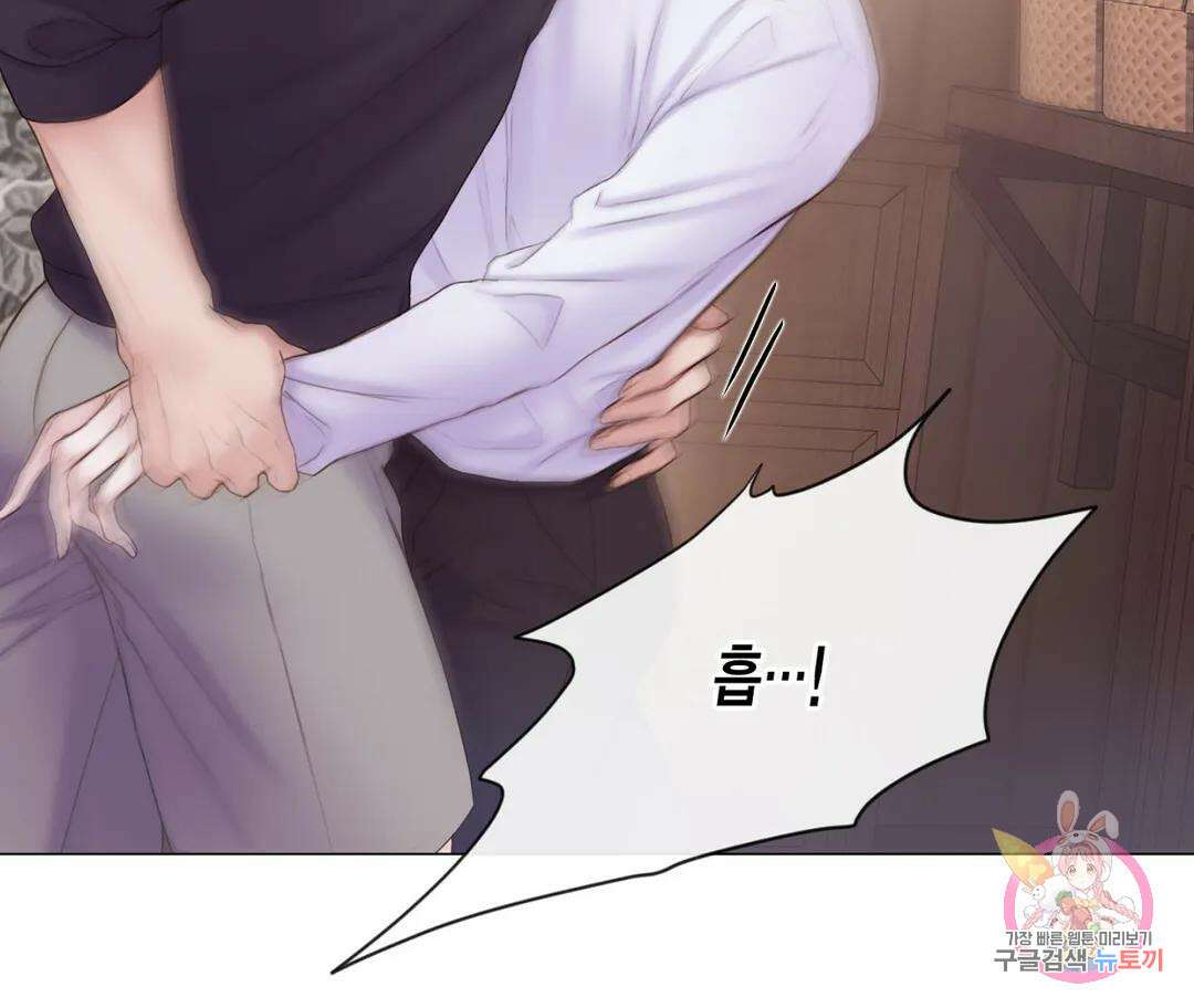 매리제인 20화 19