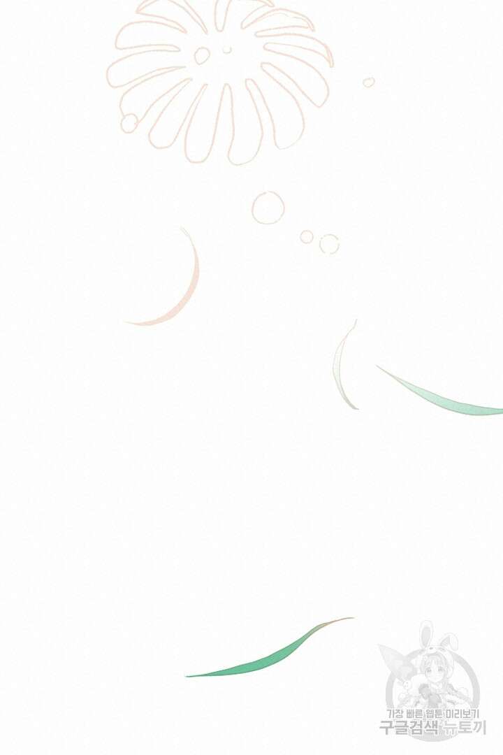 괴물 황태자의 아내가 되었습니다 80화 80