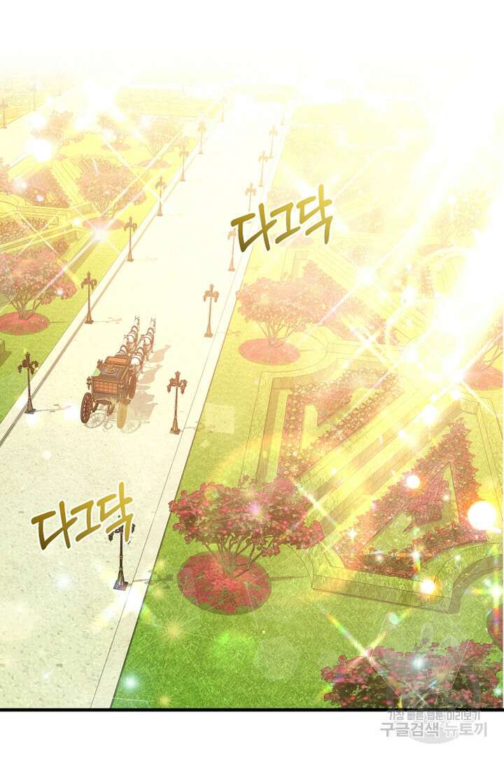 괴물 황태자의 아내가 되었습니다 80화 90