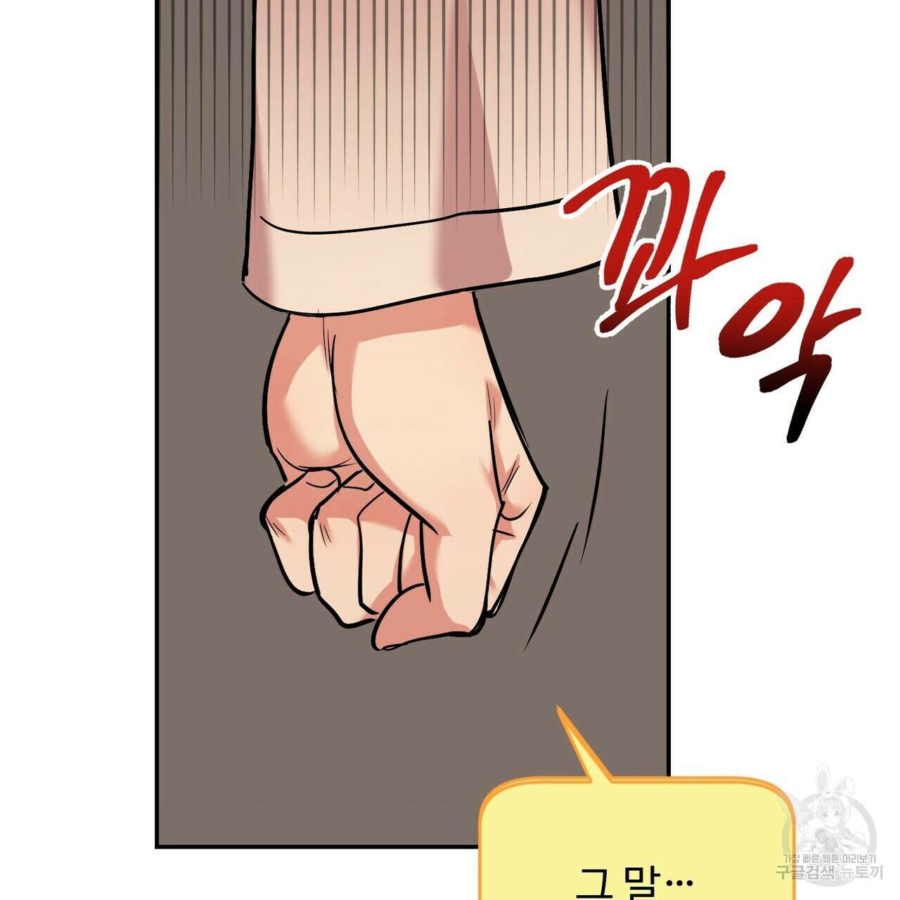죽은 애인에게서 메일이 온다 9화 2