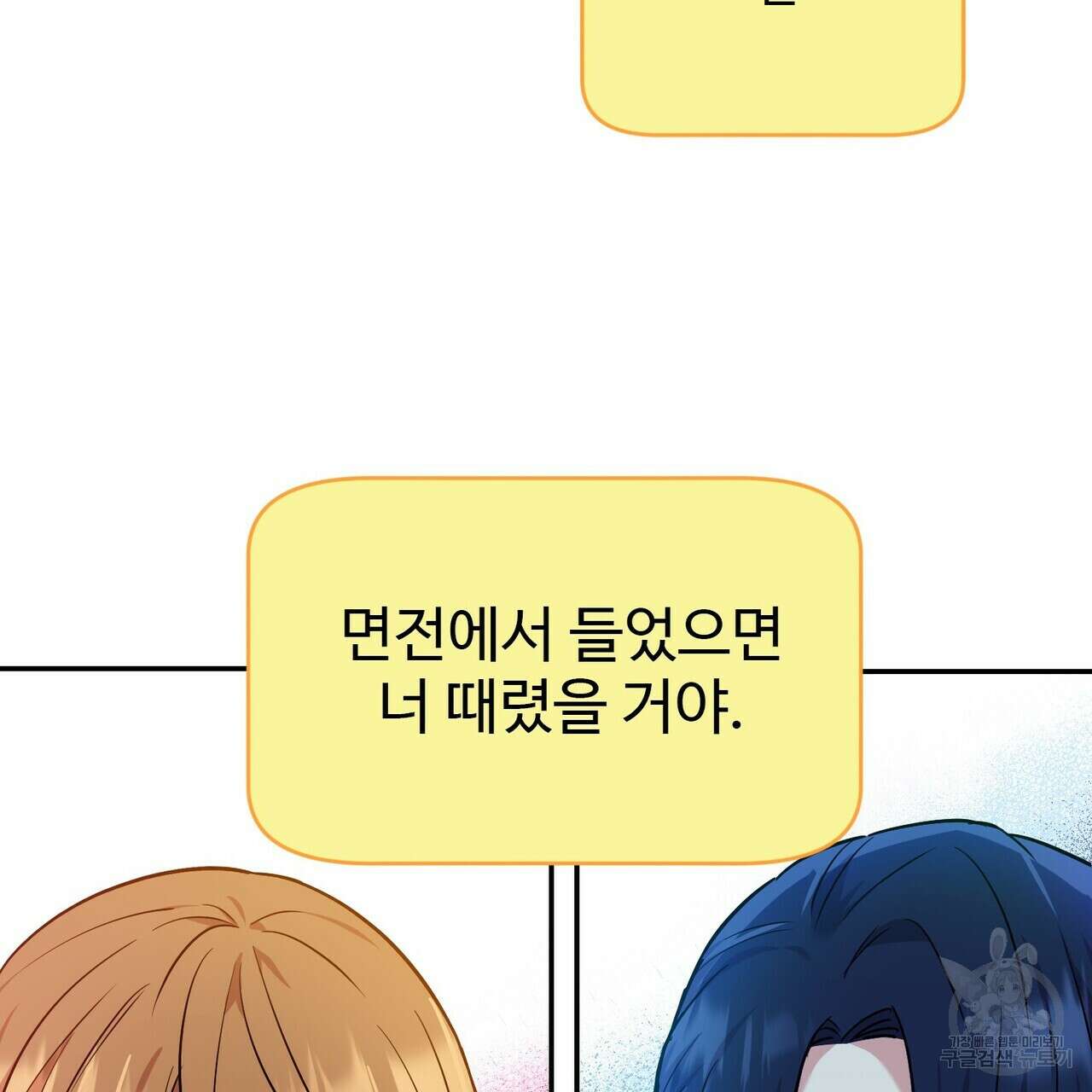 죽은 애인에게서 메일이 온다 9화 3