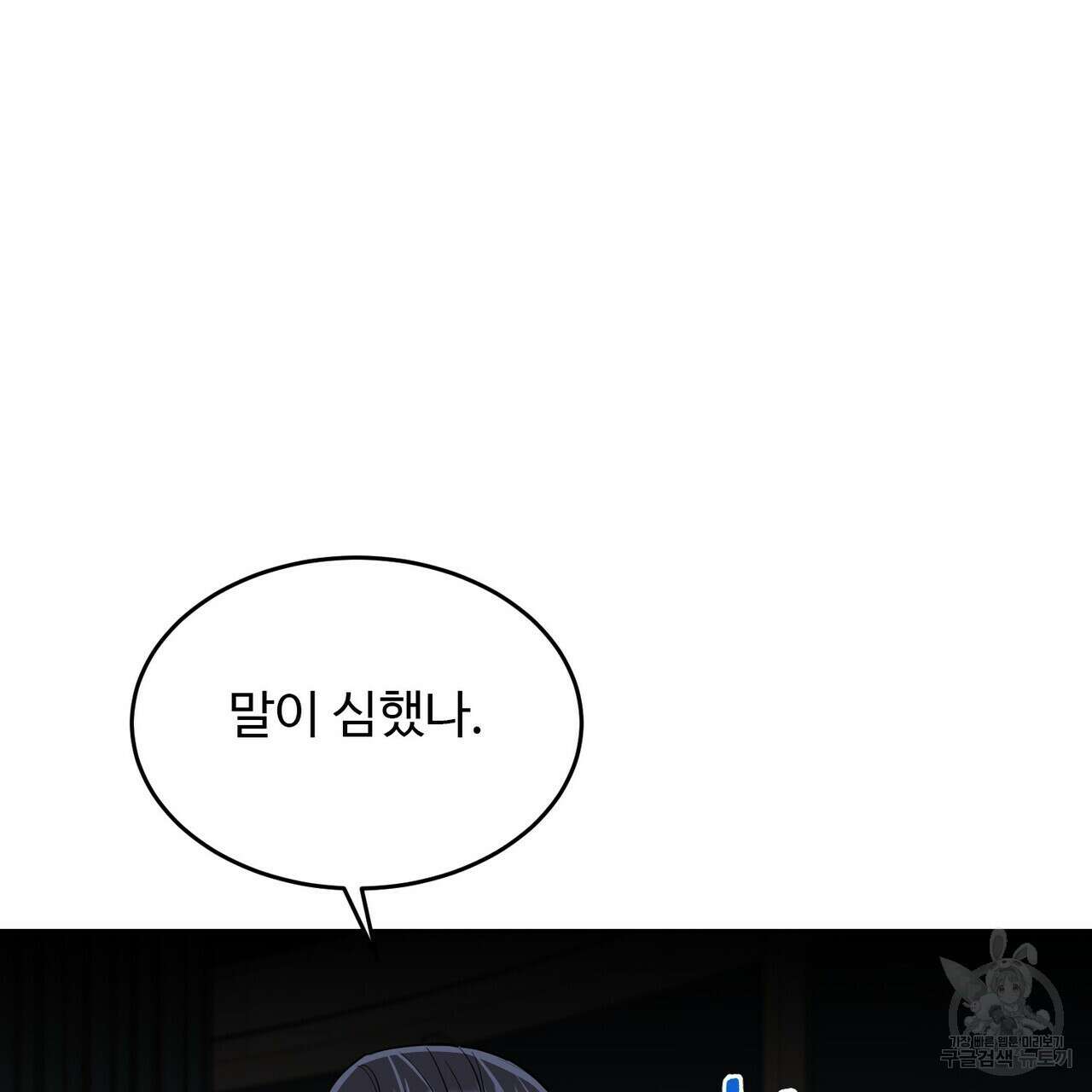 죽은 애인에게서 메일이 온다 9화 7