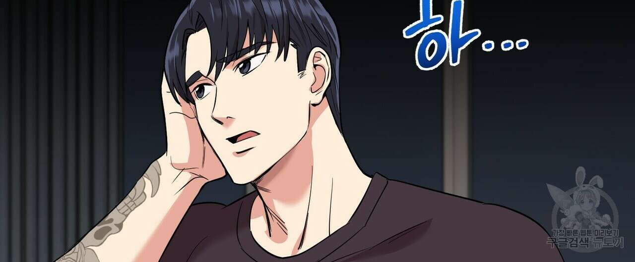 죽은 애인에게서 메일이 온다 9화 8