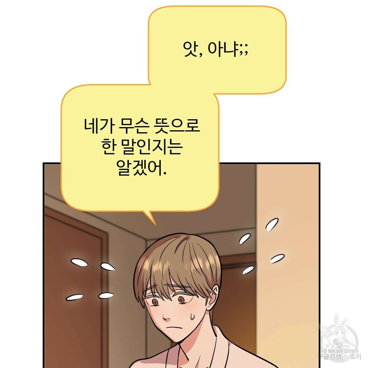 죽은 애인에게서 메일이 온다 9화 10