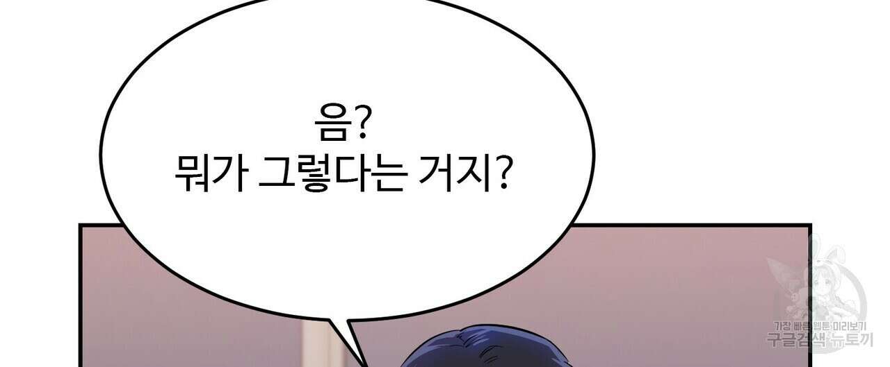 죽은 애인에게서 메일이 온다 9화 12