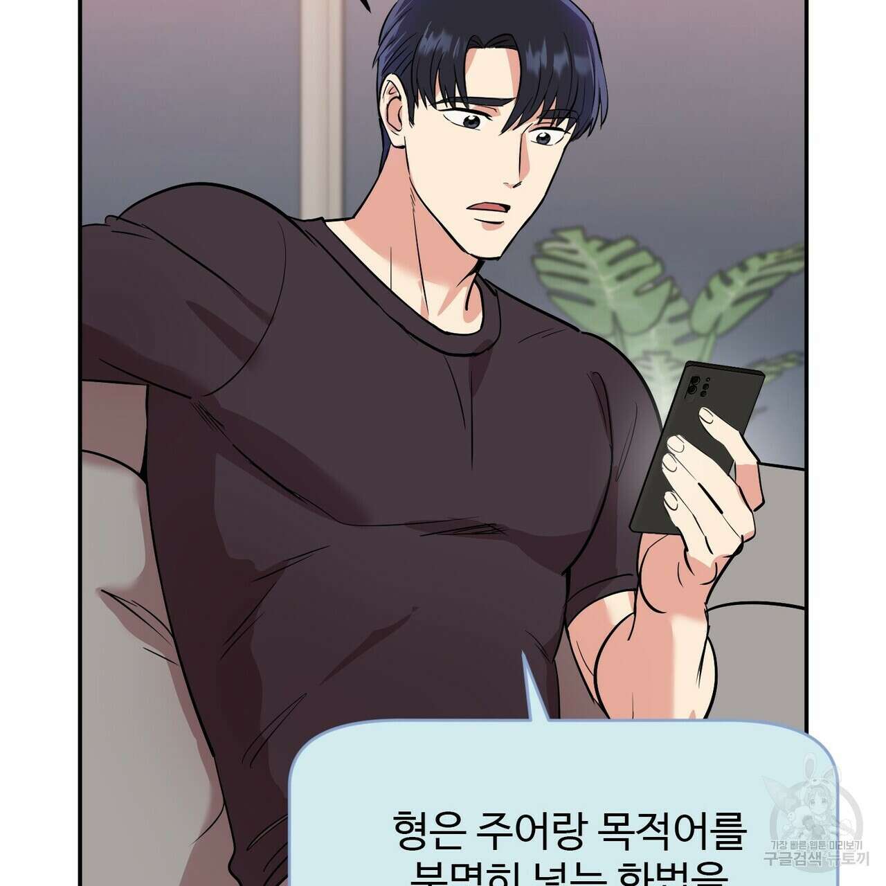 죽은 애인에게서 메일이 온다 9화 13