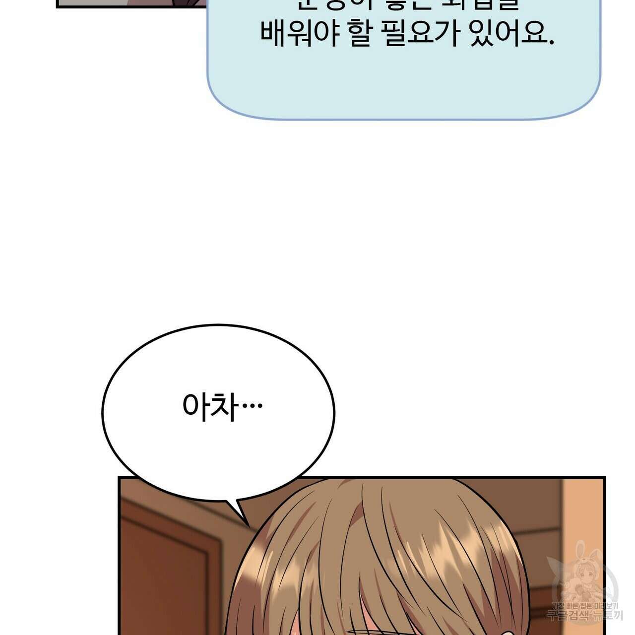 죽은 애인에게서 메일이 온다 9화 14