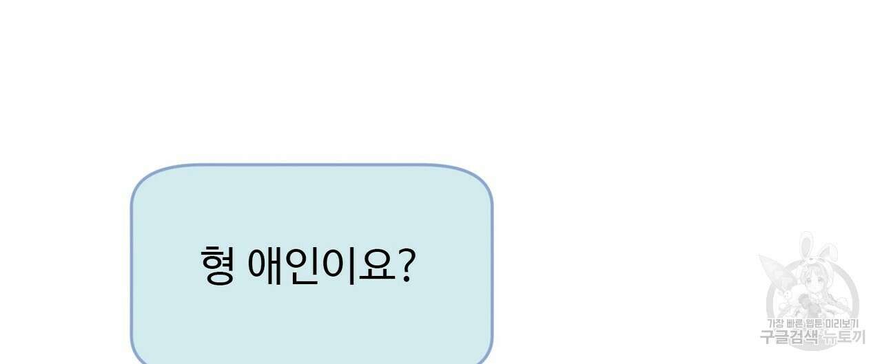 죽은 애인에게서 메일이 온다 9화 16