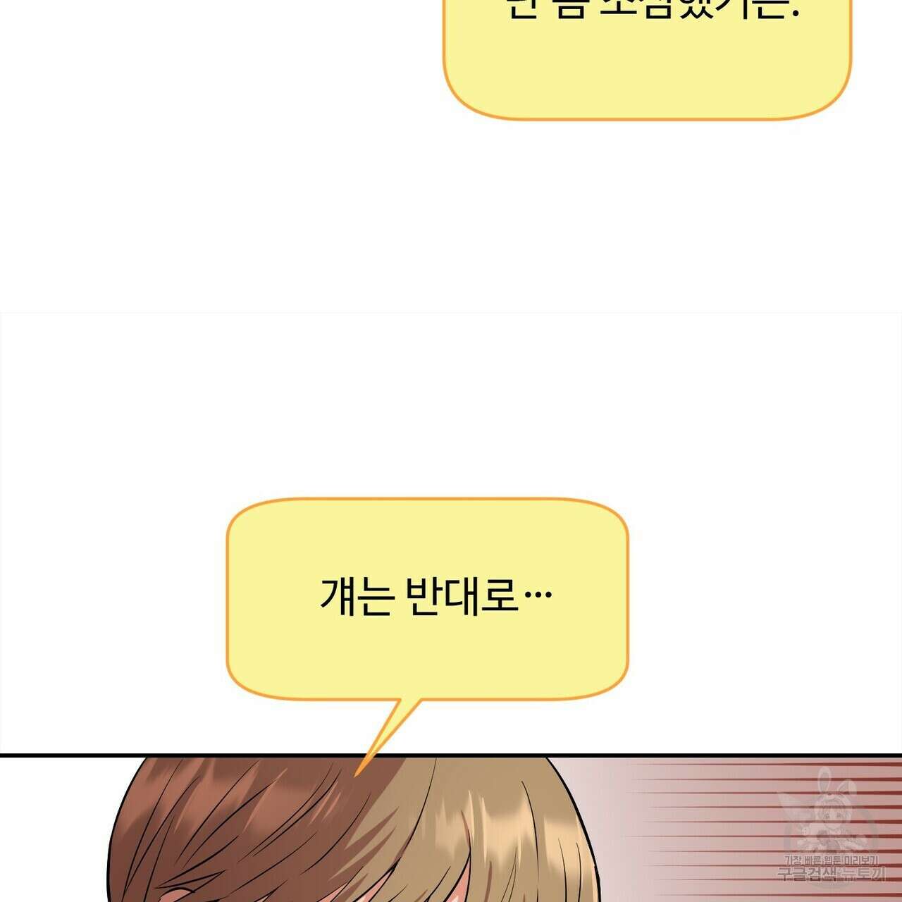 죽은 애인에게서 메일이 온다 9화 18