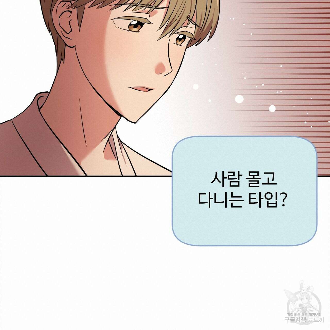 죽은 애인에게서 메일이 온다 9화 19